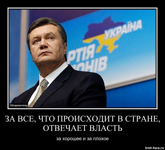 Янукович больше не президент Украины