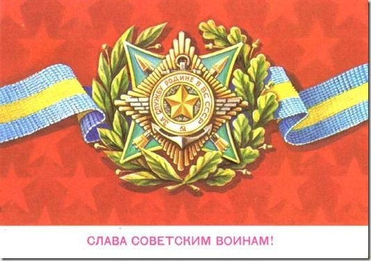 Советские открытки к 23 февраля