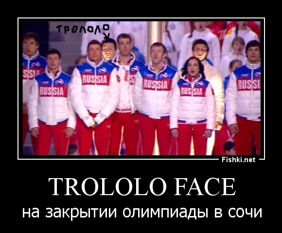 Trololo face