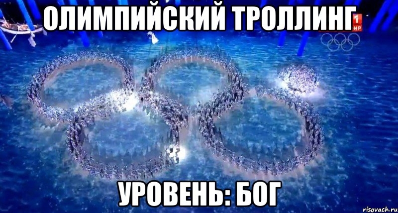 Троллинг на закрытии Олимпиады в Сочи!