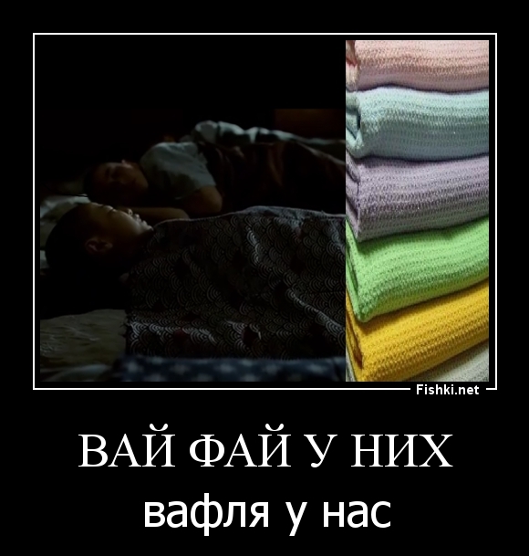 Вай фай у них