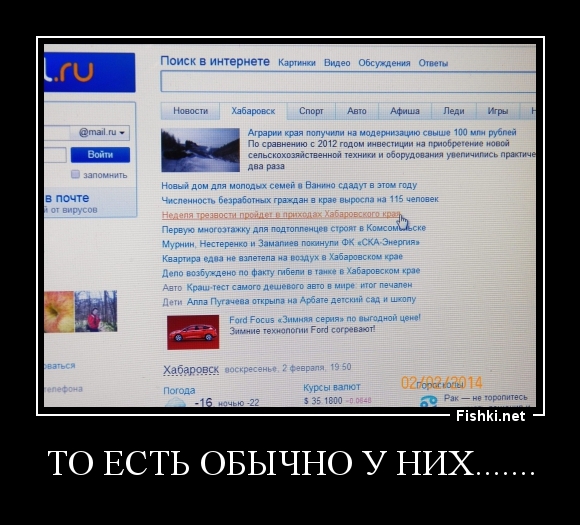 То есть обычно у них.......