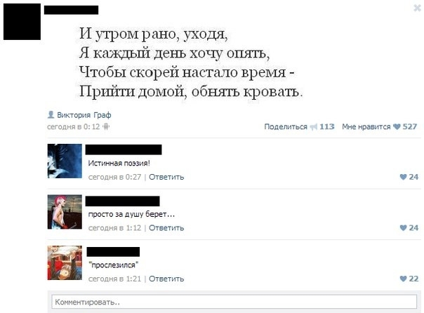 Смешные комментарии из социальных сетей