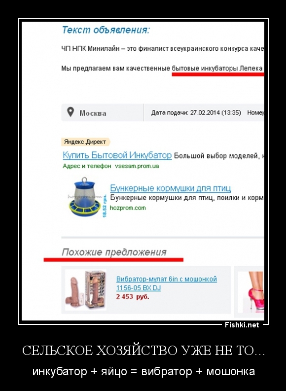 сельское хозяйство уже не то…