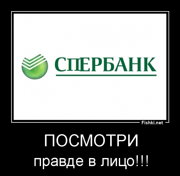 Посмотри