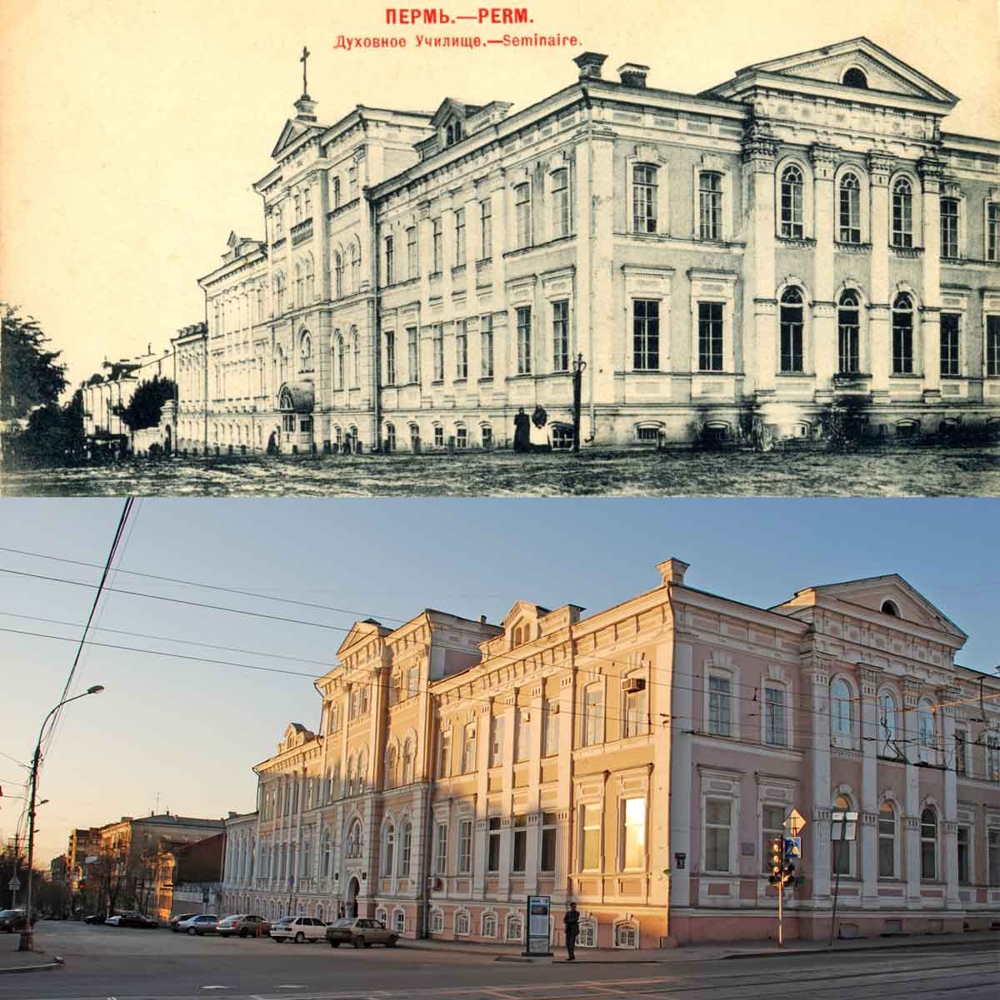 Пермь тогда и сейчас