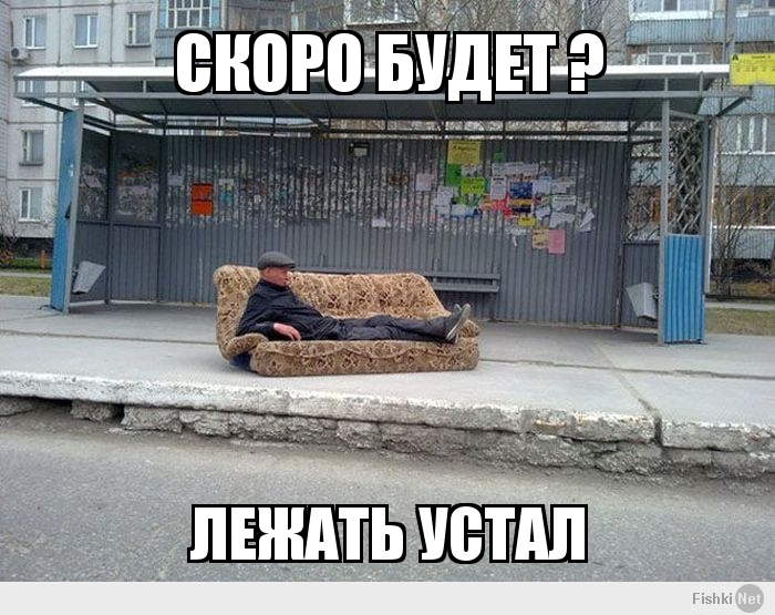 скоро будет ?