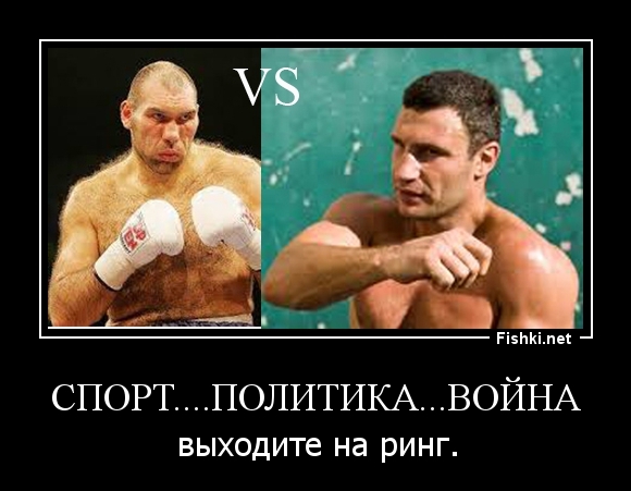 СПОРТ....ПОЛИТИКА...ВОЙНА