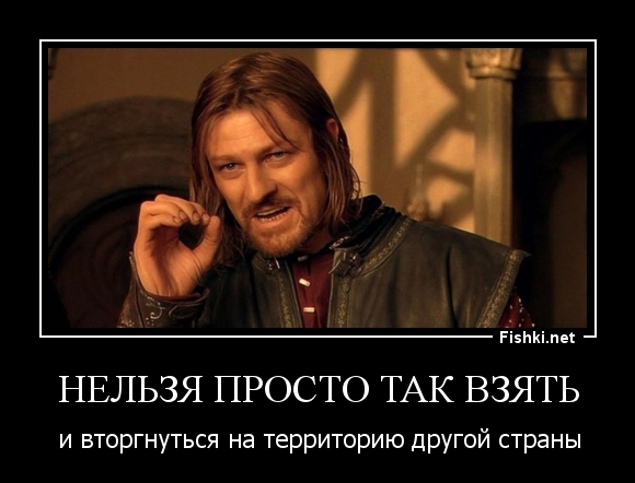 Нельзя просто так взять