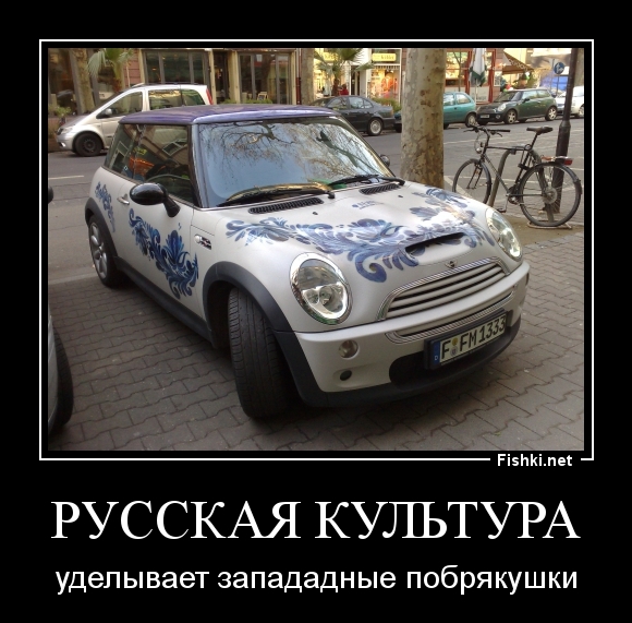 Русская культура