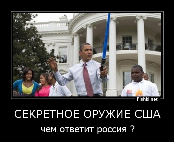 СЕКРЕТНОЕ ОРУЖИЕ США
