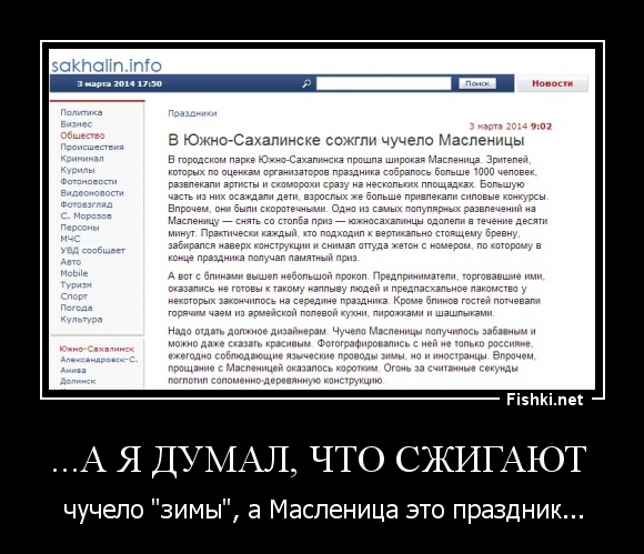 ...а я думал, что сжигают 