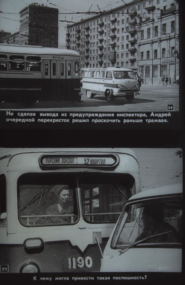 Диафильм по безопасности дорожного движения, 1966 год