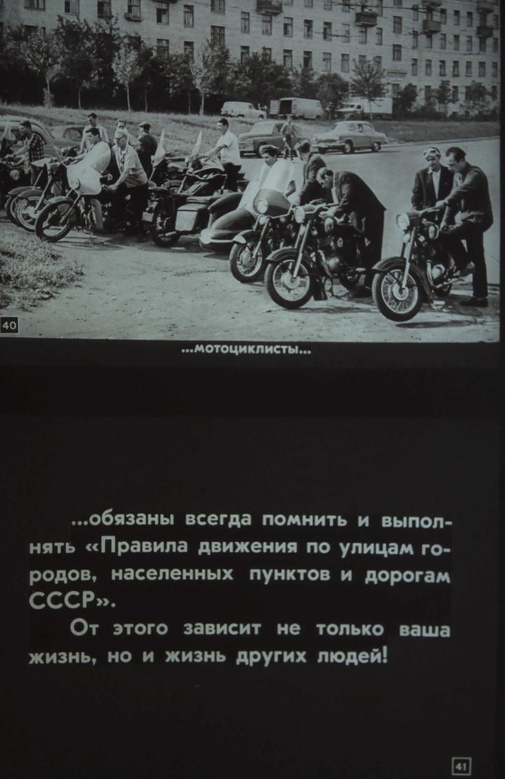 Диафильм по безопасности дорожного движения, 1966 год