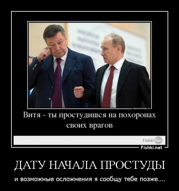 Дату начала простуды