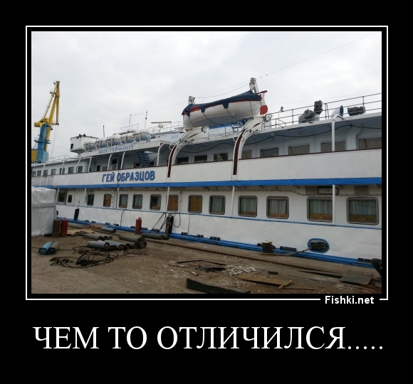 Чем то отличился.....