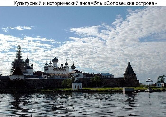 Oбъекты Всемирного наследия ЮНЕСКО в России