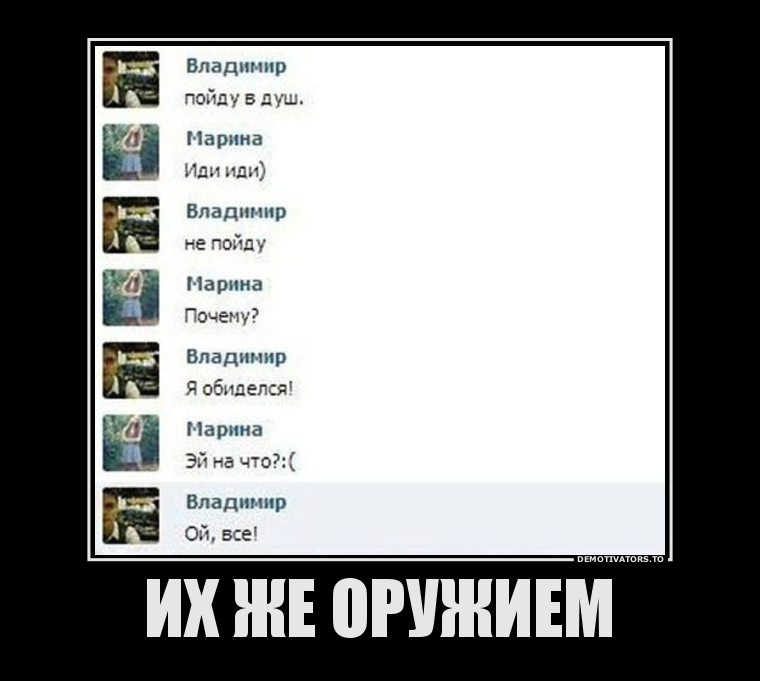 Демотиваторы