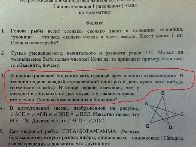 Маразмы современных учебников или чему учат в школе?