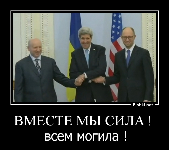 Вместе мы сила ! 
