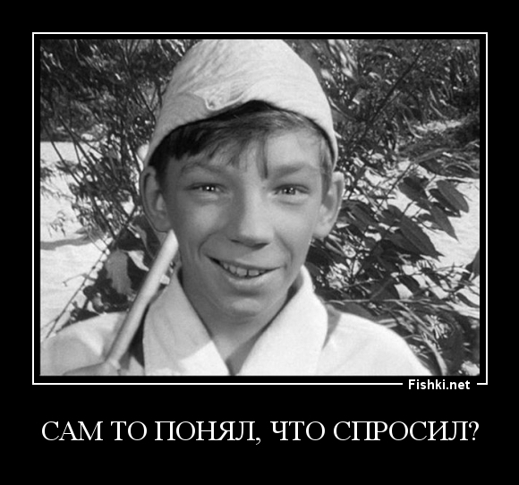 Сам то понял, что спросил?