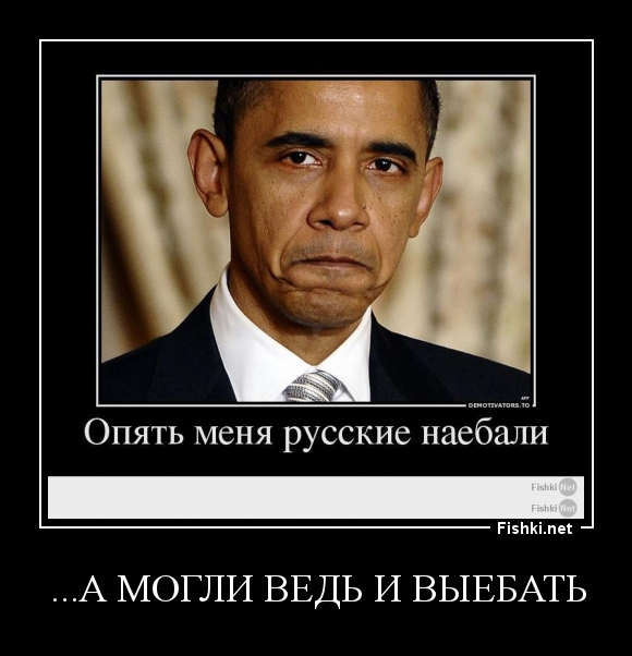 ...А МОГЛИ ВЕДЬ И ВЫЕБАТЬ