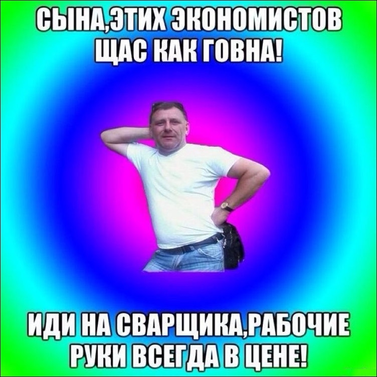 Типичный отец