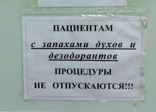 Шедевральные надписи и объявления