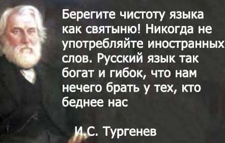 Высказывания великих людей о России и русском народе