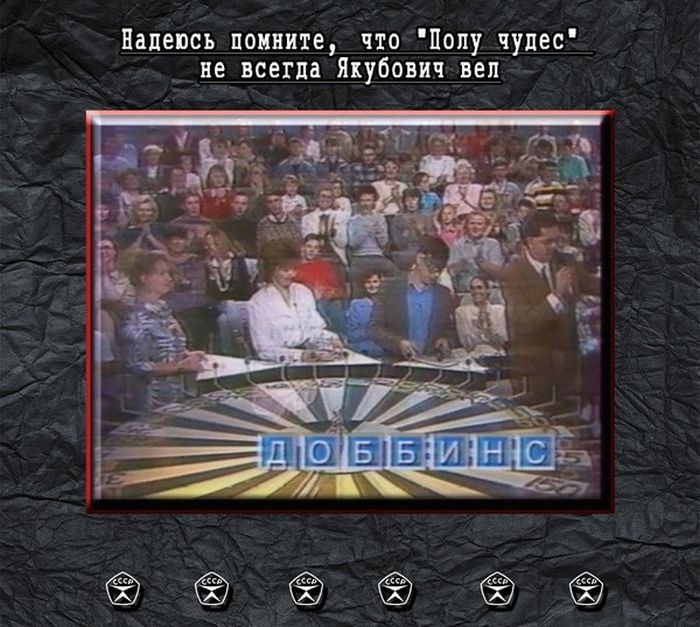 Что показывали по телевизионным каналам в 90-е