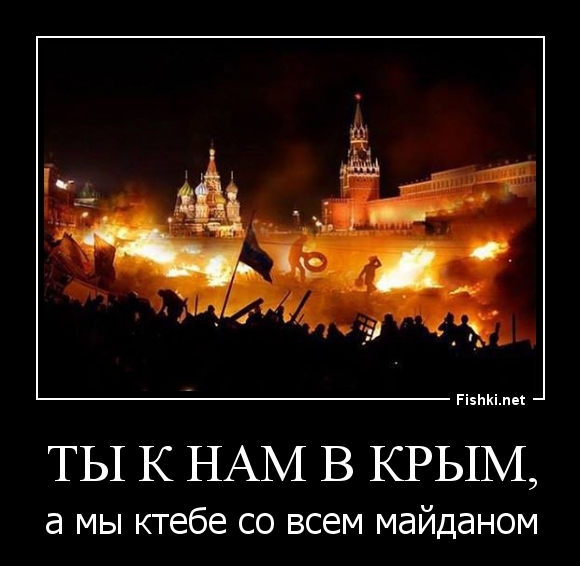 Ты к нам в Крым,