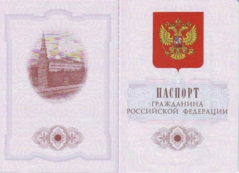 Как менялись паспорта в России