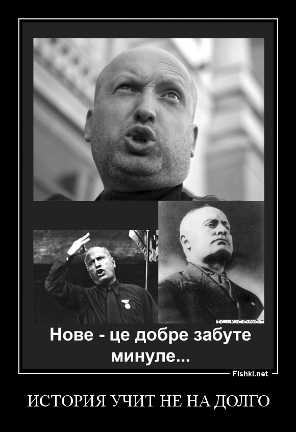 История учит не на долго
