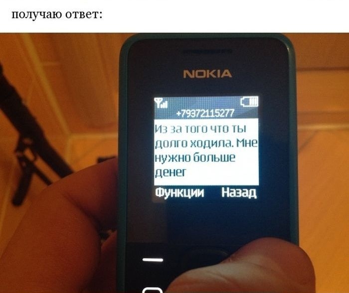 Смс мошенничество. Мошенники в SMS Samsung Galaxy s3. Обидные смс обманщику. Фото телефона с смс от мошенников будто от 900.