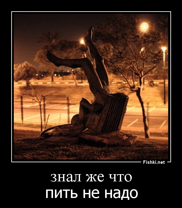 знал же что