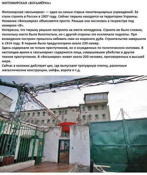 Самые надежные тюрьмы России.