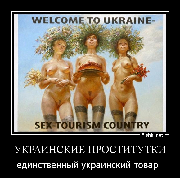 украинские проститутки