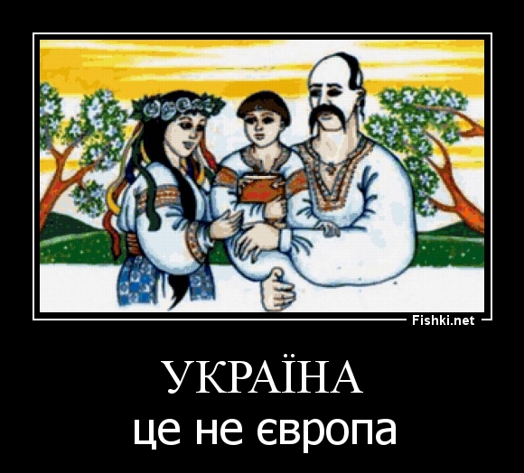 Україна