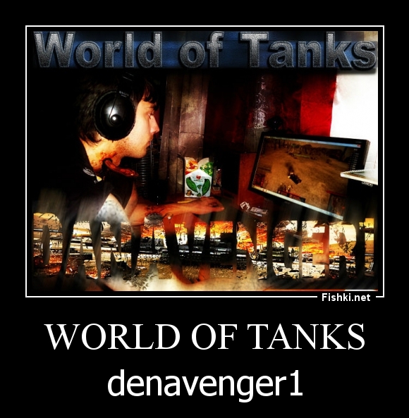 World Of Tanks