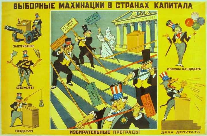 Антиамериканские плакаты времен СССР… (26 фото)