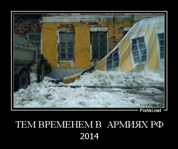 тем временем в  армиях РФ