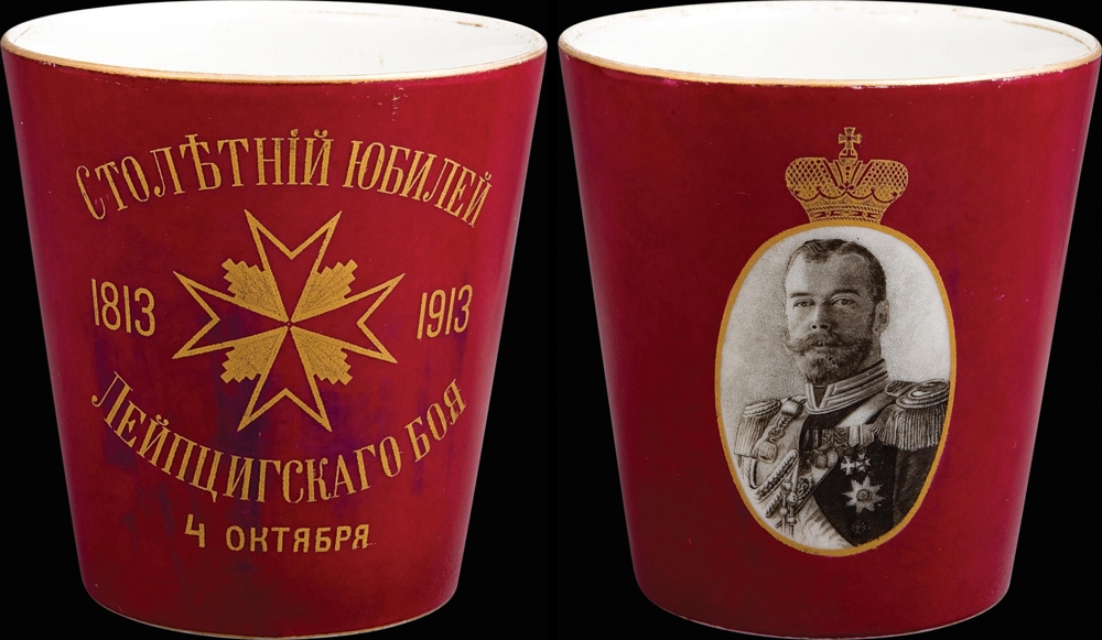 Полковые стаканы русской армии