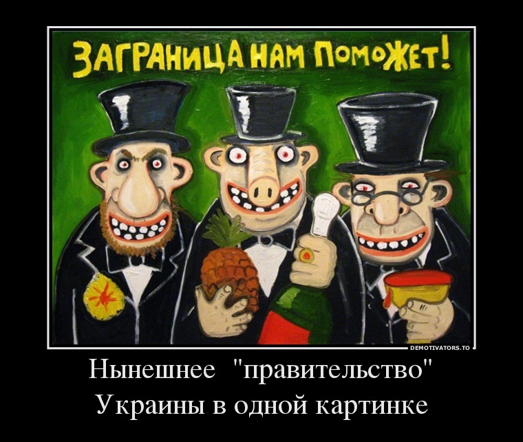 "Правительство" Украины в картине Васи Ложкина.