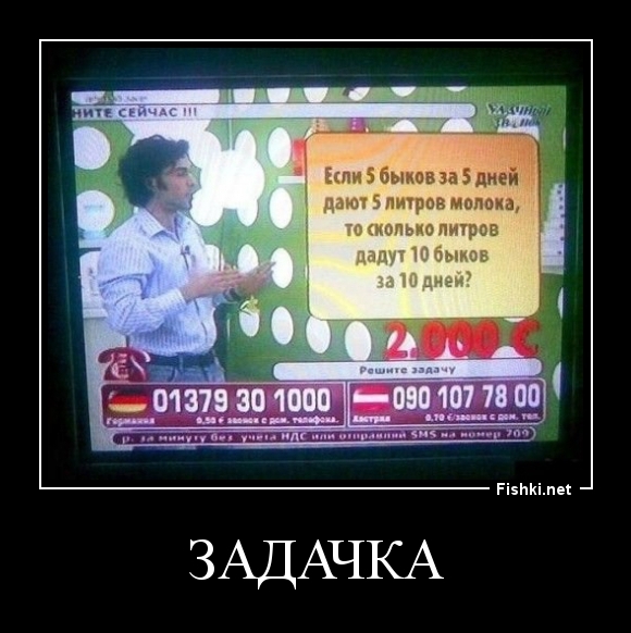 Задачка