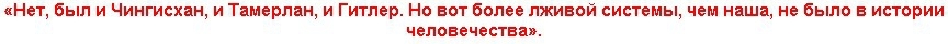 Георгий Мирский историк, заслуженный деятель науки РФ о пропаганде.