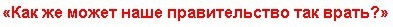 Георгий Мирский историк, заслуженный деятель науки РФ о пропаганде.