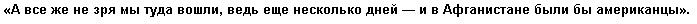 Георгий Мирский историк, заслуженный деятель науки РФ о пропаганде.