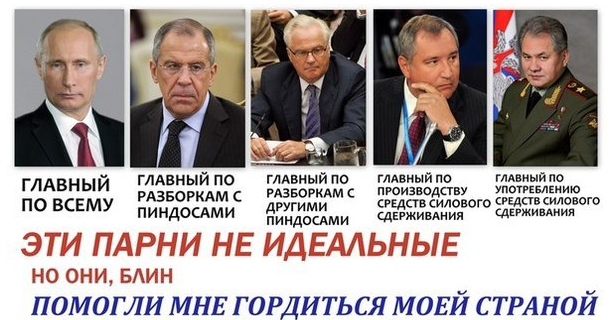 Правильные парни
