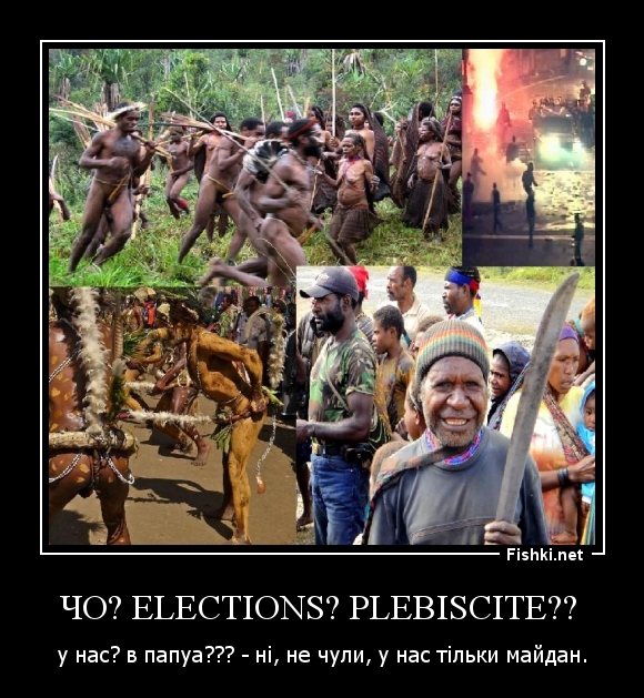 Чо? Elections? Plebiscite?? 