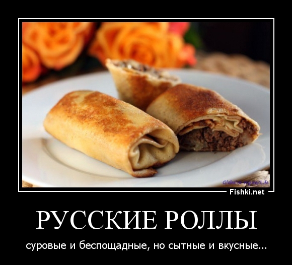 русские роллы